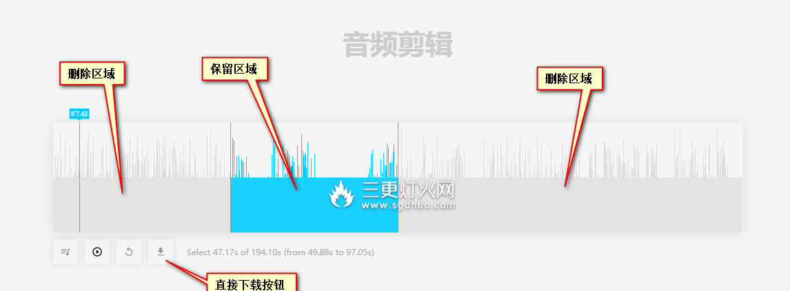 在线音频剪辑软件网站1