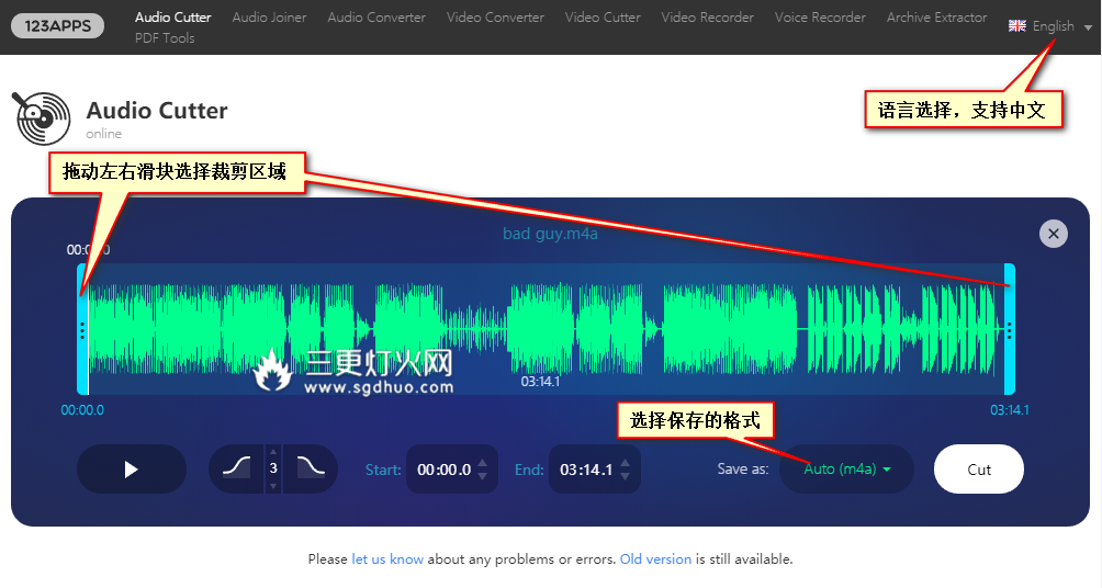 在线音频剪辑软件网站2