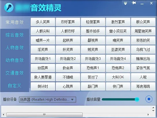 李云龙语音包播放软件截图