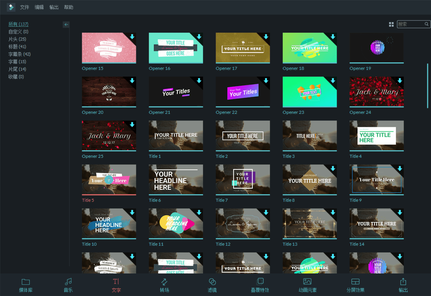 万兴神剪手 Wondershare Filmora v9.x中文破解版