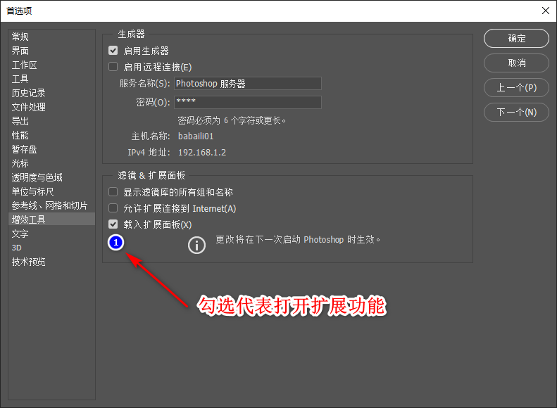 Photoshop cc软件扩展功能菜单始终是灰色怎么解决?