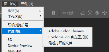 Photoshop cc软件扩展功能菜单始终是灰色怎么解决?