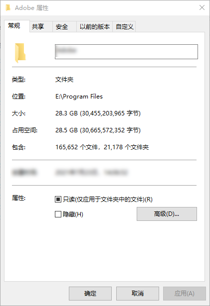 Adobe全家桶大师版安装完成截图
