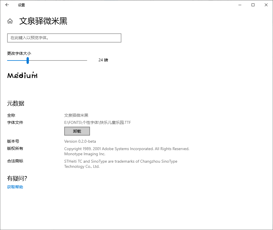 百度脑图中文字怪异显示截图