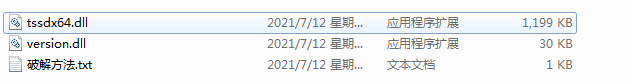 TSSD2020软件完美破解版