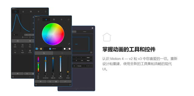 MG动画师必备插件Motion v4