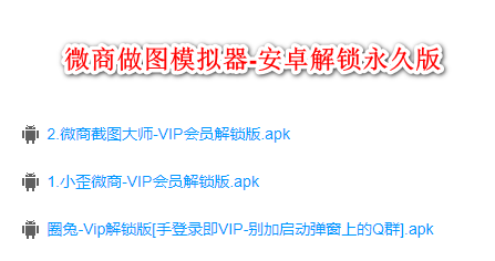 微商工具箱微信支付宝聊天转账记录截图生成
