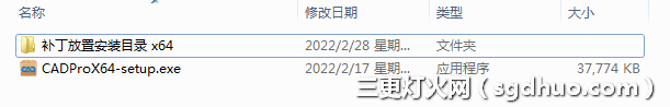 cad快速看图安装步骤截图