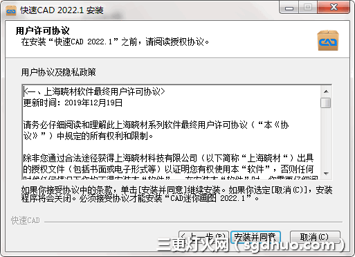 cad快速看图安装步骤截图