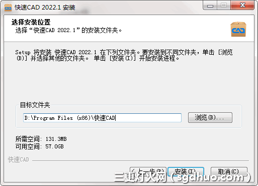 cad快速看图安装步骤截图