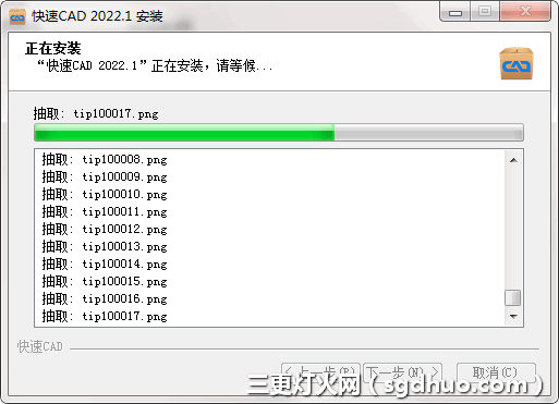 cad快速看图安装步骤截图