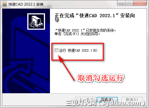 cad快速看图安装步骤截图