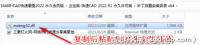 CAD快速看图补丁破解教程