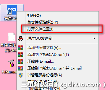 CAD快速看图补丁破解教程
