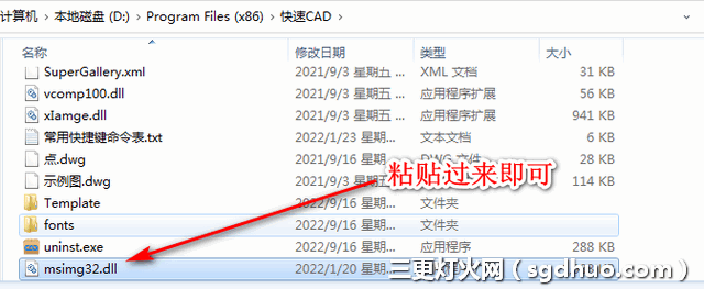 CAD快速看图补丁破解教程