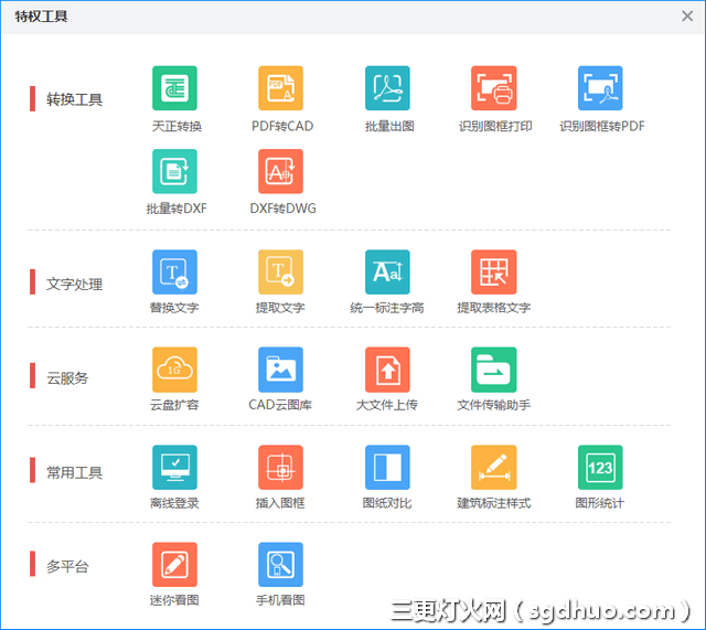 cad快速看图破解版 | 最新CAD迷你看图软件下载安装教程