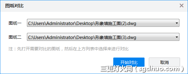 cad快速看图破解版图纸对比功能