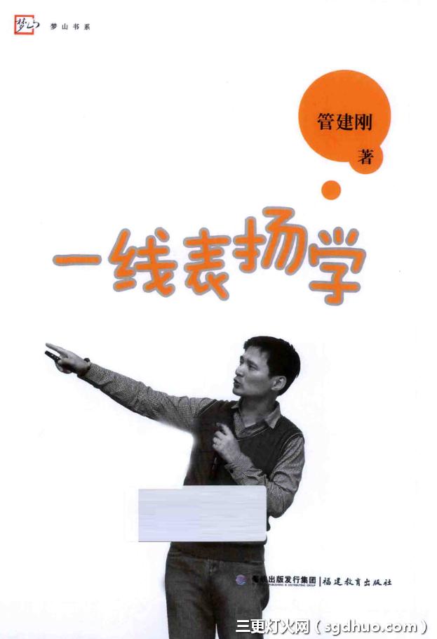 一线表扬学