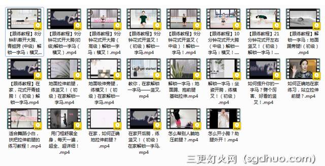 开胯一字马劈叉正确方法训练视频教程