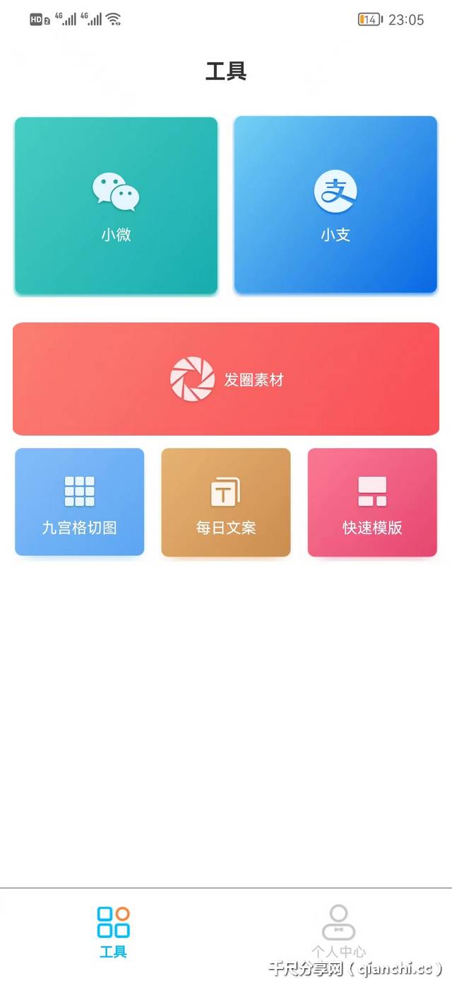 正点点永久版手机APP打开后界面