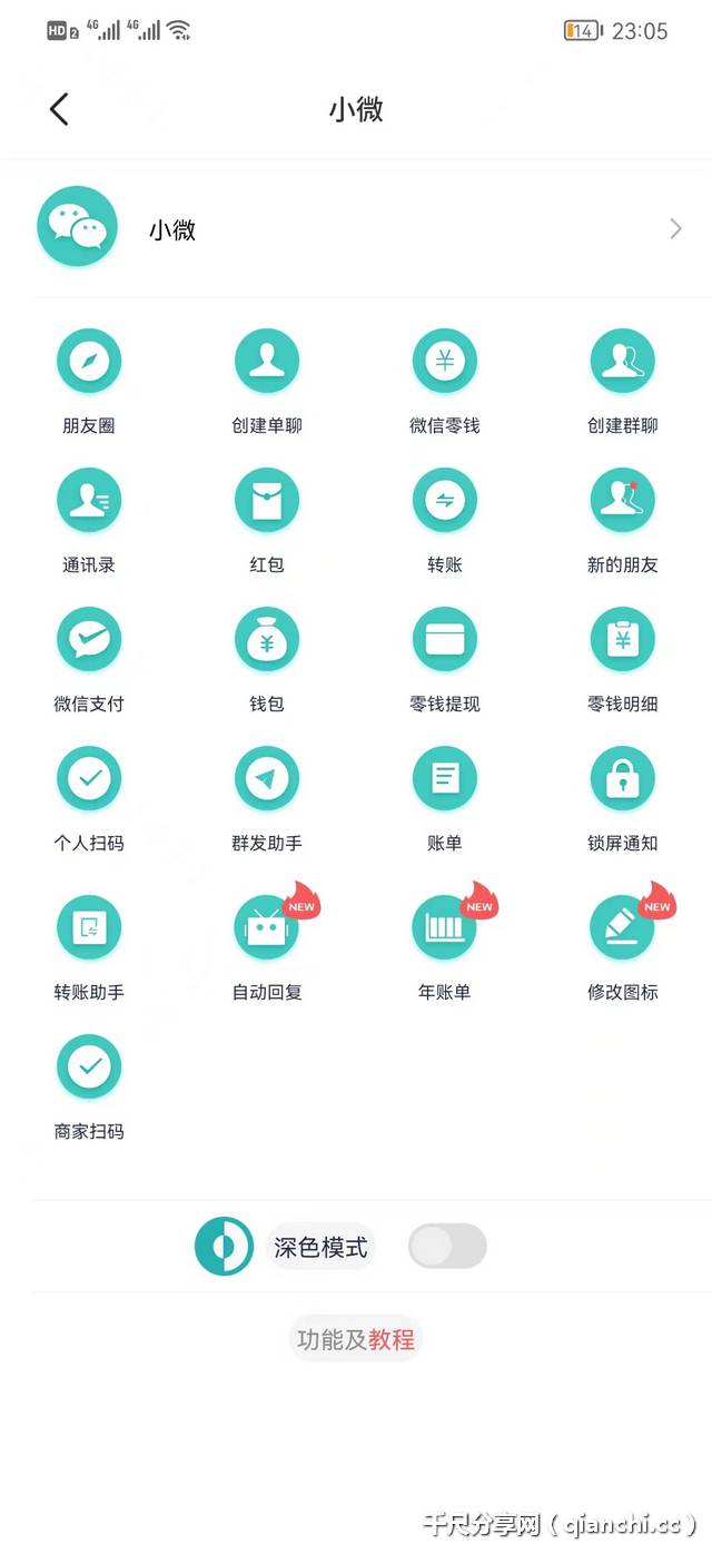正点点永久版手机APP截图