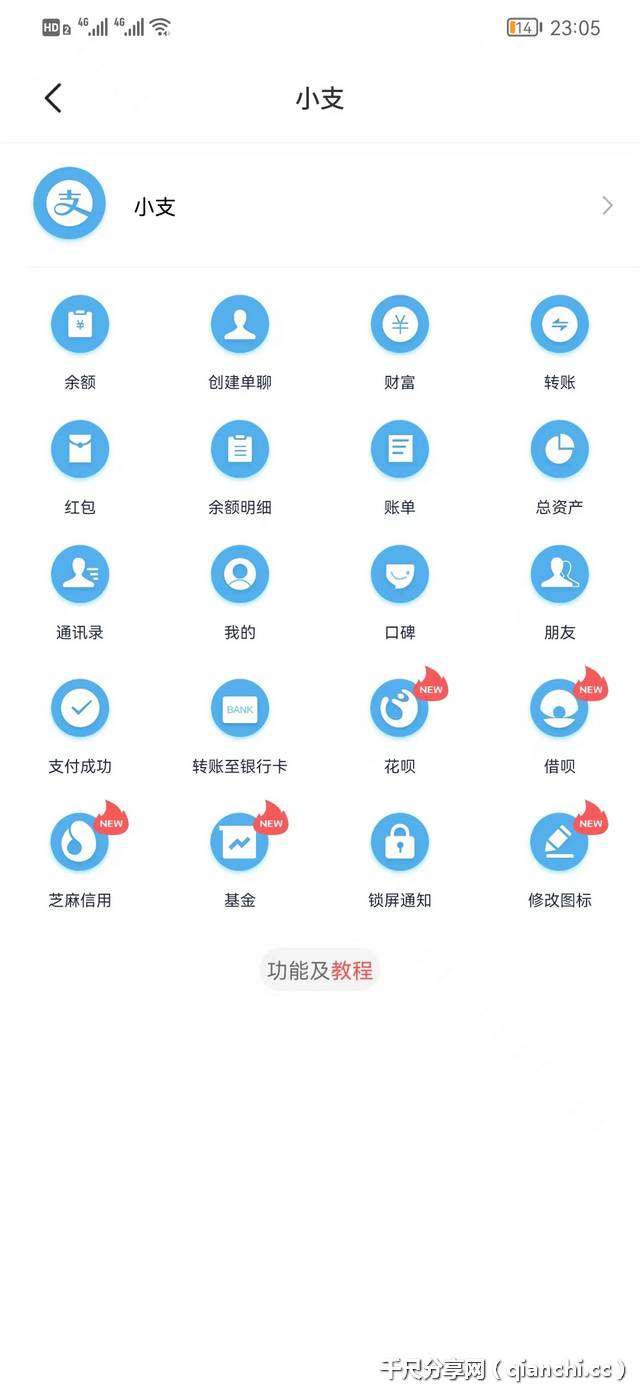 正点点永久版手机APP截图