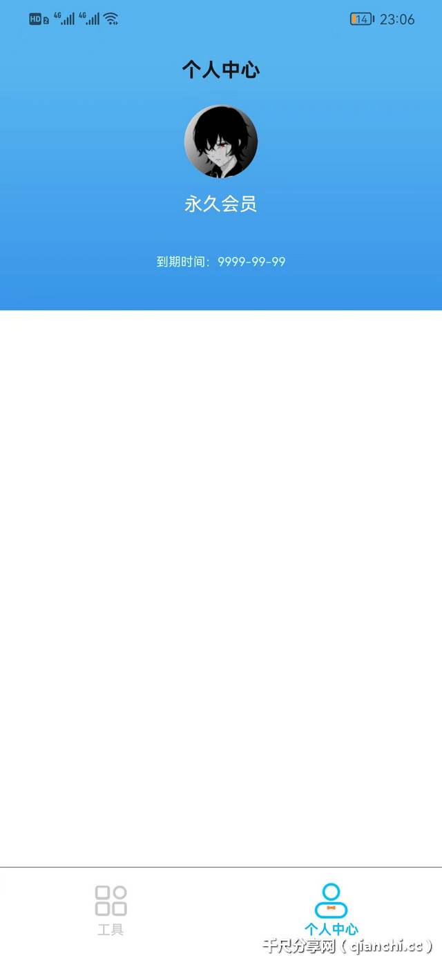正点点永久版手机APP下载