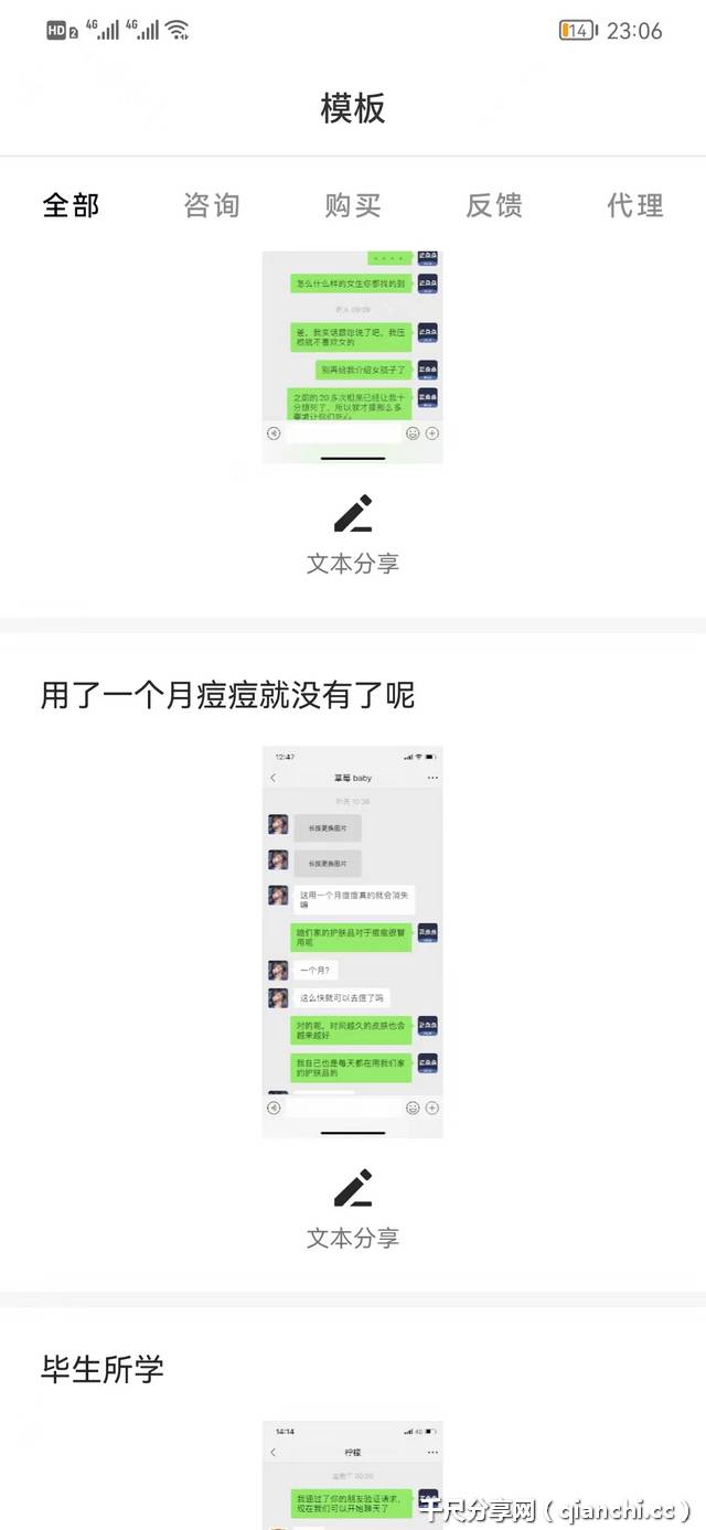 正点点永久版手机APP下载