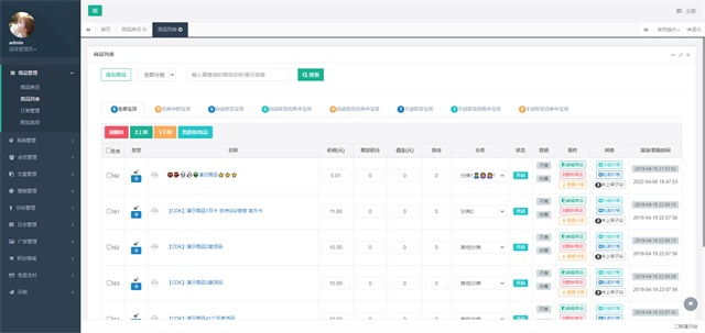 乐发卡系统详细搭建教程