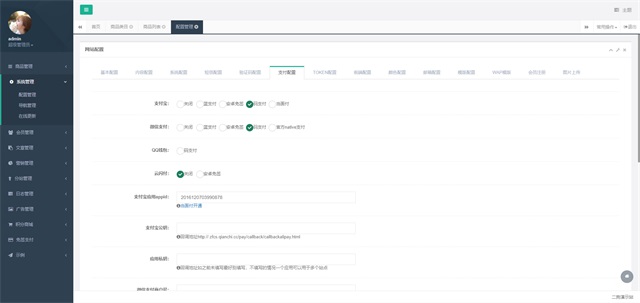 乐发卡系统详细搭建教程