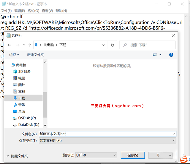 office系列软件提示:你的许可证不是正版,你可能是盗版软件的受害者?解决办法