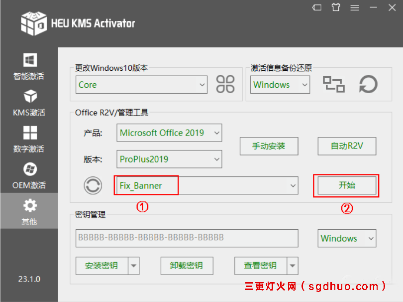 office系列软件提示:你的许可证不是正版,你可能是盗版软件的受害者?解决办法