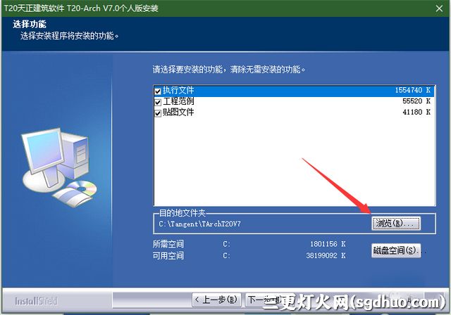 天正T20 V7.0破解版激活步骤安装教程截图
