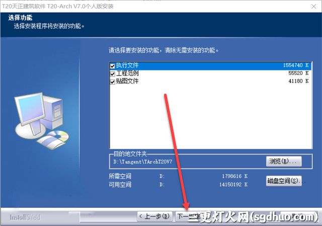 天正T20 V7.0破解版激活步骤安装教程截图
