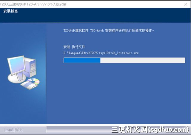 天正T20 V7.0破解版激活步骤安装教程截图