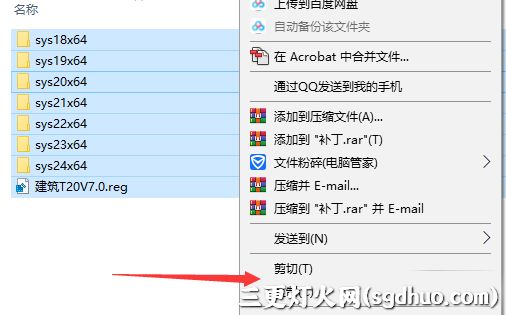 天正T20 V7.0破解版激活步骤安装教程截图