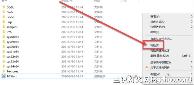 天正T20 V7.0破解版激活步骤安装教程截图