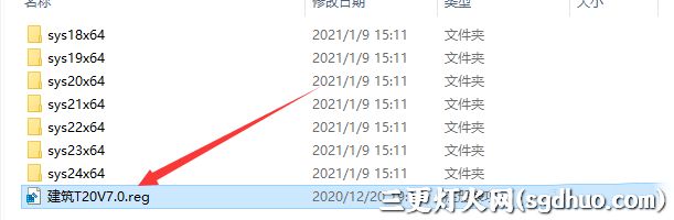 天正T20 V7.0破解版激活步骤安装教程截图