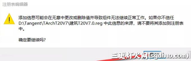 天正T20 V7.0破解版激活步骤安装教程截图