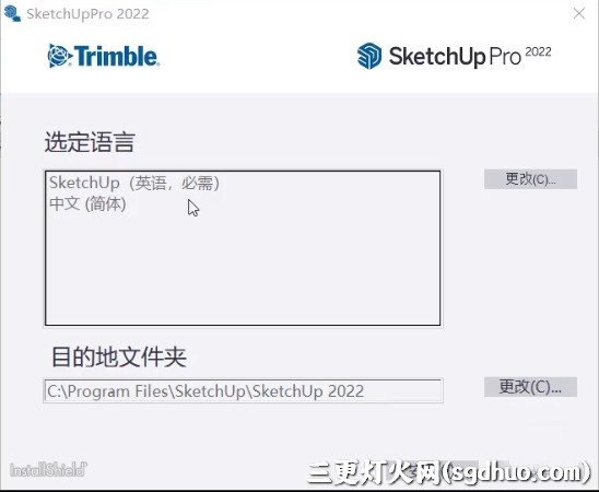 SketchUp(SU)2022序列号和验证码及安装教程