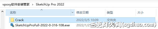 SketchUp(SU)2022序列号和验证码及安装教程