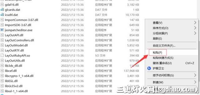 SketchUp(SU)2022序列号和验证码及安装教程