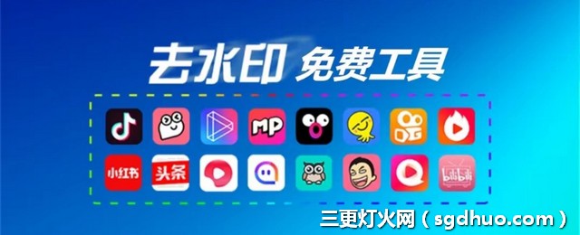 抖音、快手等视频APP免费下载无水印视频方法