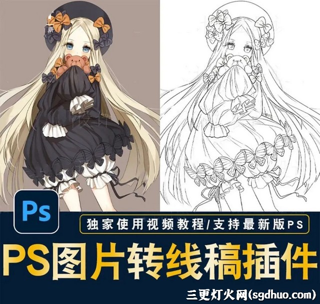 PS卡通转线稿动作插件