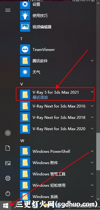 VRay5.1安装汉化破解教程
