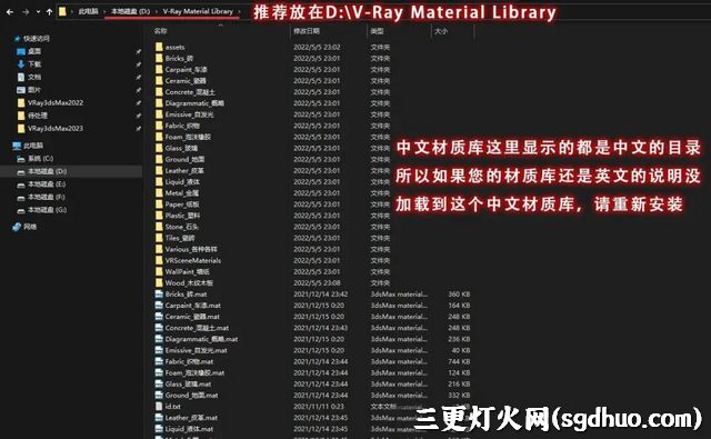 VRay5.2汉化破解版下载及安装教程