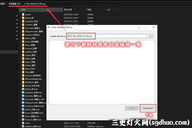 VRay5.2汉化破解版下载及安装教程