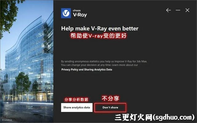 VRay5.2汉化破解版下载及安装教程