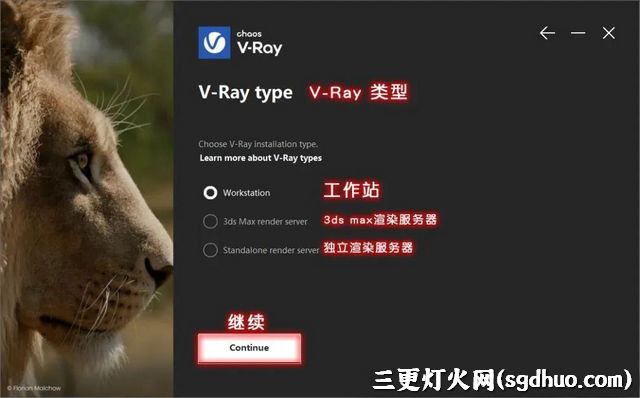 VRay5.2汉化破解版下载及安装教程