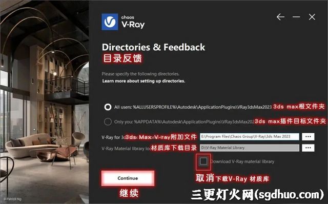 VRay5.2汉化破解版下载及安装教程